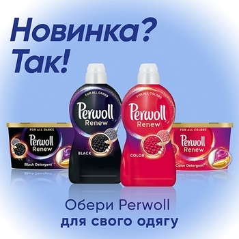 Засіб для делікатного прання білих речей Perwoll Renew, 2,970 л - Pampik - 7