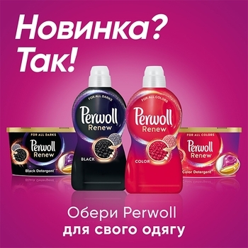 Засіб для делікатного прання Perwoll Renew Відновлення та Аромат, 1,980 л - Pampik - 2