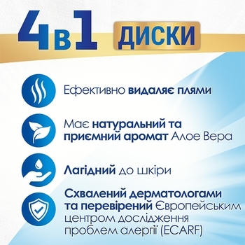 Диски для прання Persil Сенсітів, 38 шт. - Pampik - 5