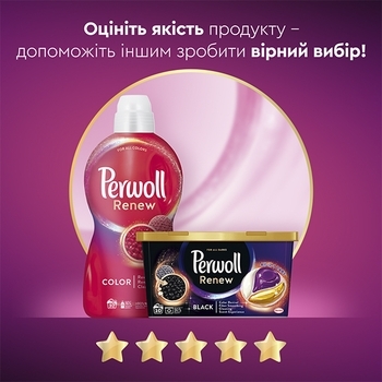Засіб для делікатного прання темних та чорних речей Perwoll Renew, 2,970 л - Pampik - 6