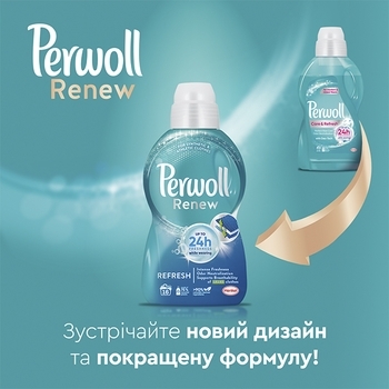 Средство для деликатной стирки Perwoll Renew Уход и Освежающий эффект, 2,970 л - Pampik - 5