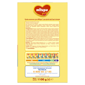 Суміш молочна суха Milupa 1, 1100 г - Pampik - 6
