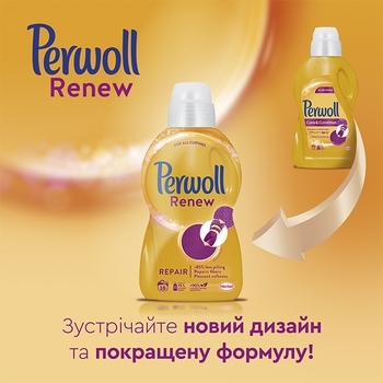 Засіб для делікатного щоденного прання Perwoll Renew, 2,970 л - Pampik - 7