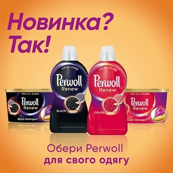 Засіб для делікатного щоденного прання Perwoll Renew, 1,980 л - Pampik - 6