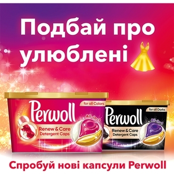 Капсули для прання кольорових речей Perwoll Renew, 46 шт. - Pampik - 5