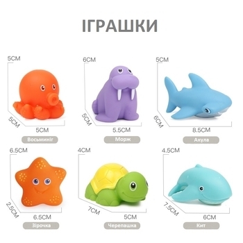 Детский набор для купания Beiens Веселый океан (726D) - Pampik - 4