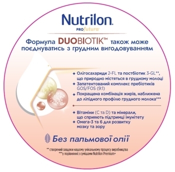 Смесь молочная сухая Nutrilon Profutura 1, 800 г - Pampik - 3