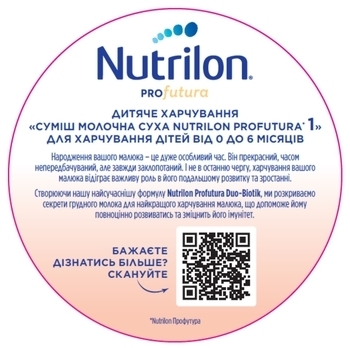 Смесь молочная сухая Nutrilon Profutura 1, 800 г - Pampik - 2