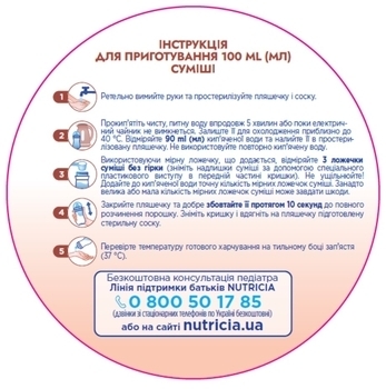 Смесь молочная сухая Nutrilon Profutura 1, 800 г - Pampik - 7