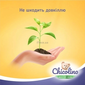 Засіб для миття дитячого посуду Chicolino, 500 мл - Pampik - 5