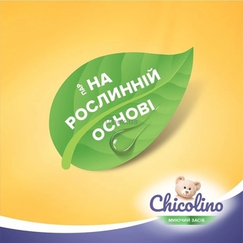 Засіб для миття дитячого посуду Chicolino, 500 мл - Pampik - 6