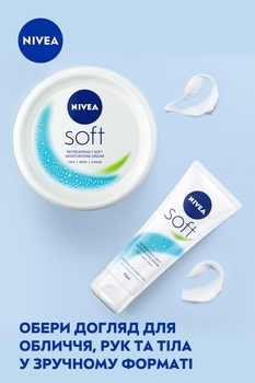 Крем для лица, рук и тела Nivea Soft Освежающий увлажняющий, 200 мл - Pampik - 5