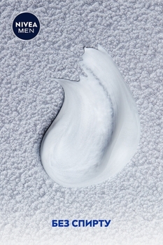 Гель для гоління Nivea Men Instant Protection для чутливої ​​шкіри, 200 мл - Pampik - 8