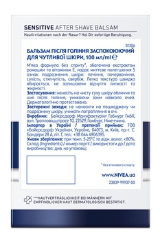 Бальзам після гоління Nivea Men заспокійливий для чутливої ​​шкіри, 100 мл - Pampik - 9