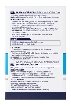 Охолоджувальний бальзам після гоління Nivea Men для чутливої шкіри, 100 мл - Pampik - 2