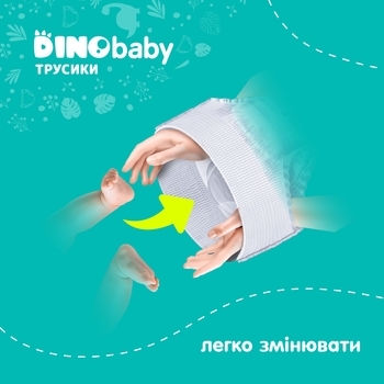 Підгузки-трусики DinoBaby 5 (11-25 кг), 34 шт. - Pampik - 4
