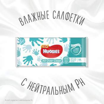 Подарунок. Вологі серветки Huggies BW All Over Clean, 56 шт. - Pampik - 4