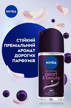 Антиперспірант Nivea Краса Перлин, Преміальні парфуми, кульковий, 50 мл - Pampik - 4