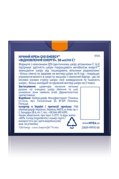 Ночной крем Nivea Q10 Energy Восстановление энергии, 50 мл - Pampik - 2