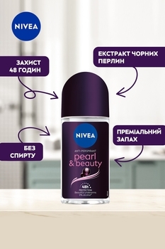 Антиперспірант Nivea Краса Перлин, Преміальні парфуми, кульковий, 50 мл - Pampik - 7