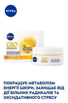 Денний крем Nivea Q10 Energy SPF 15 Здорове сяйво, 50 мл - Pampik - 5