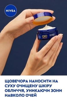 Ночной крем Nivea Q10 Energy Восстановление энергии, 50 мл - Pampik - 5