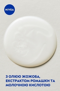 Гель для интимной гигиены Nivea Intimo Mild Comfort, 250 мл - Pampik - 5