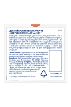 Денний крем Nivea Q10 Energy SPF 15 Здорове сяйво, 50 мл - Pampik - 2