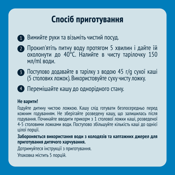 Подарунок. Молочна суха дитяча каша Gerber Пшенично-вівсяна з яблуком та морквою, 240 г - Pampik - 4