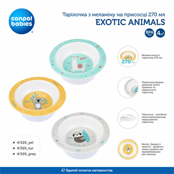 Тарілка на присосці Canpol Babies Exotic Animals, жовтий, 270 мл (4/519_yel) - Pampik - 4