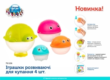 Игрушки развивающие для купания Canpol babies, 4 шт. (79/106) - Pampik - 23
