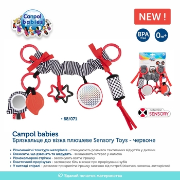 Підвіска на коляску для сидіння Canpol babies Sensory Toys, червоний (68/071_red) - Pampik - 2
