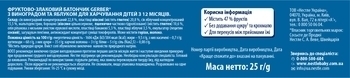 Подарунок. Фруктово-злаковий батончик Gerber Яблуко та виноград, 25 г - Pampik - 2
