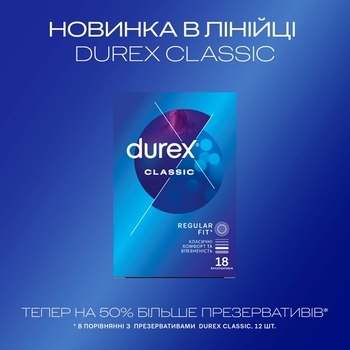 Презервативи латексні Durex СІаѕѕіс із силіконовим мастилом класичні, 18 шт (4820108005013) - Pampik - 4