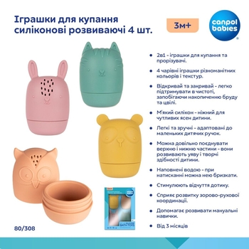 Іграшки для купання Canpol babies, 4 шт. (80/308) - Pampik - 13
