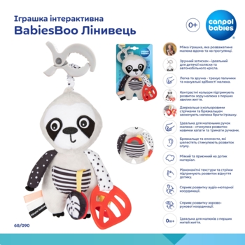 Іграшка-підвіска Canpol babies BabiesBoo Лінивець (68/090) - Pampik - 5