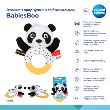 Іграшка-прорізувач з брязкальцем Canpol babies BabiesBoo (68/086) - Pampik - 6