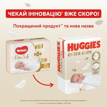 Підгузки на липучках Huggies Elite Soft Newborn 2 (4-6 кг), 25 шт. - Pampik - 2