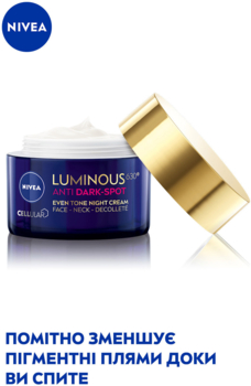 Ночной крем Nivea Luminous630 Выравнивание тона, для лица, шеи и декольте, 50 мл - Pampik - 3