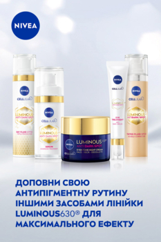 Тонувальний флюїд Nivea Luminous630 Подвійна корекція SPF 20, 40 мл - Pampik - 6