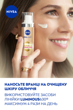Тонувальний флюїд Nivea Luminous630 Подвійна корекція SPF 20, 40 мл - Pampik - 8