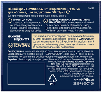 Ночной крем Nivea Luminous630 Выравнивание тона, для лица, шеи и декольте, 50 мл - Pampik - 7