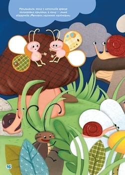 Розвиваємо увагу. Школа чомучки - Pampik - 4