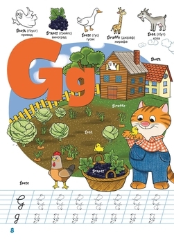 English ABC. Школа чомучки - Pampik - 3