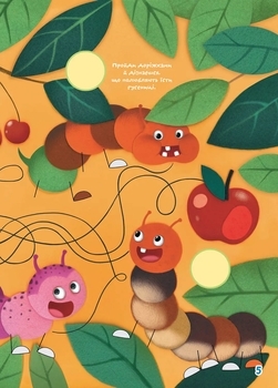 Розвиваємо увагу. Школа чомучки - Pampik - 3