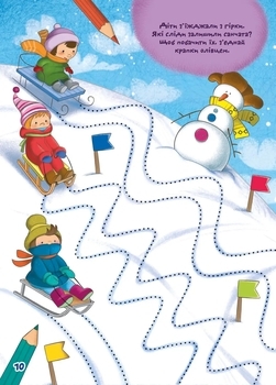 Розвиваємо моторику. Школа чомучки - Pampik - 4