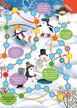 Логіка. Школа чомучки - Pampik - 3