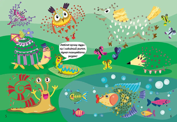 Дивовижна книжка розваг. Кольоровий крапкосвіт (9789669891136) - Pampik - 2