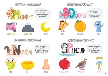 Знайди букви. Find letters - Тиха В.В. - Pampik - 3
