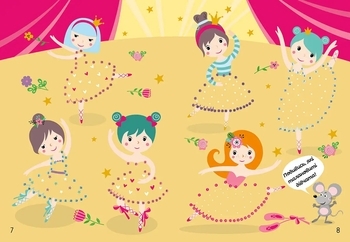 Неймовірна книжка розваг. Кольоровий крапкосвіт. Книга 3 - Pampik - 3